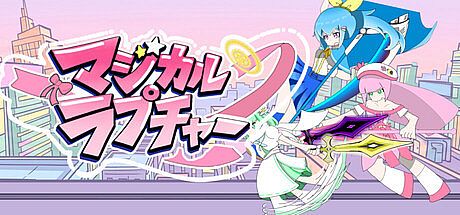 マジカルラプチャー Game