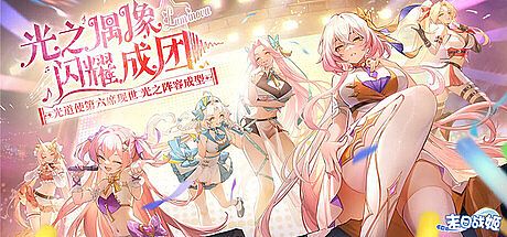 末日战姬：命运交锋 Game