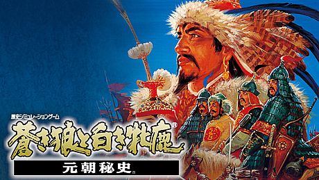 Genghis Khan II: Clan of the Gray Wolf Game
