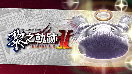 The Legend of Heroes: Kuro no Kiseki Ⅱ -CRIMSON SiN- Shining Pom Fruit Value Pack (1) DLC