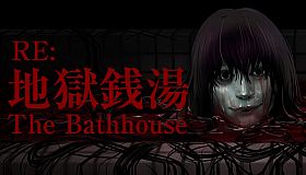 The Bathhouse | 地獄銭湯 Restored Edition