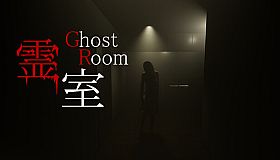 Ghost room