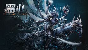 墨心：波云诡船