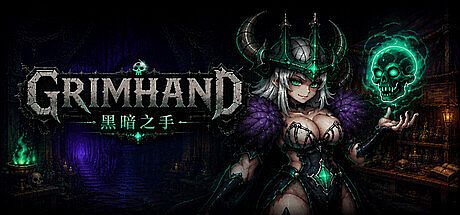 黑暗之手 Game