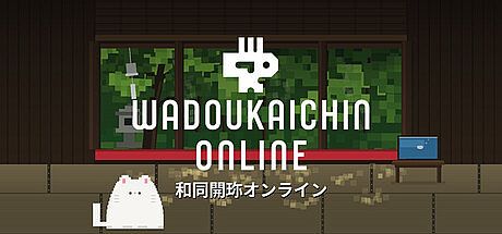 和同開珎オンライン Game