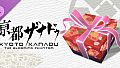KYOTO XANADU -the Blooming Phantom- - Books for Status Up - Advanced Level