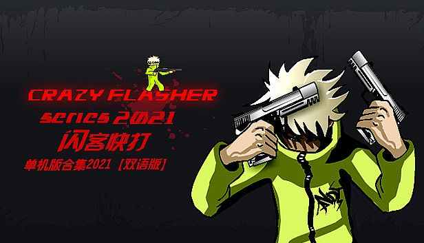 Buy Crazy Flasher Series 2021