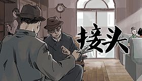 接头 / Contact Point