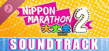 Nippon Marathon 2: Daijoubu Soundtrack