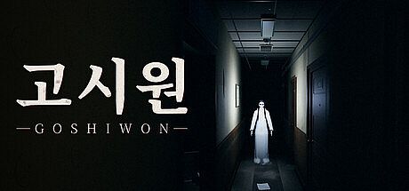 Goshiwon | 고시원