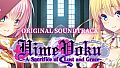 HimeYoku: A Sacrifice of Lust and Grace Soundtrack