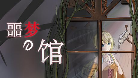 Manor of Shadows Game