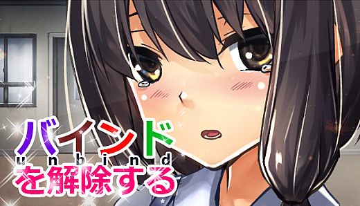 バインドを解除する(unbind) – Artbook