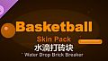 Water Drop Brick Breaker - Basketball Skin Pack
