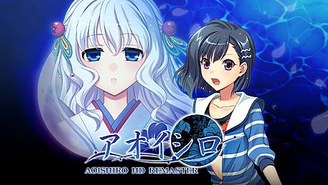 AOISHIRO HD REMASTER Game
