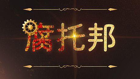 Rotten Utopia Game