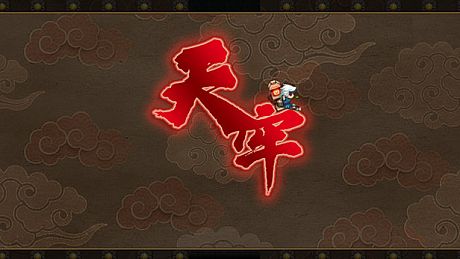 天牢 - Tianlao Sokoban - Game