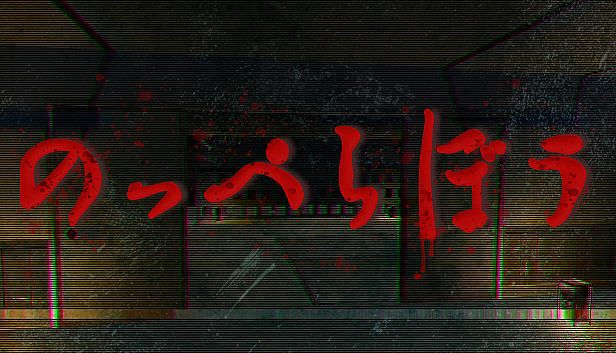 Buy のっぺらぼう