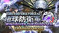 EARTH DEFENSE FORCE 4.1 WINGDIVER THE SHOOTER - TRAINING MODE