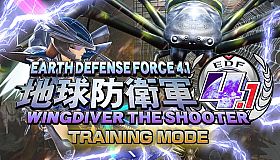 EARTH DEFENSE FORCE 4.1 WINGDIVER THE SHOOTER - TRAINING MODE