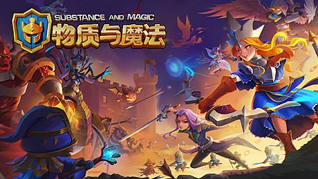 物质与魔法 Game
