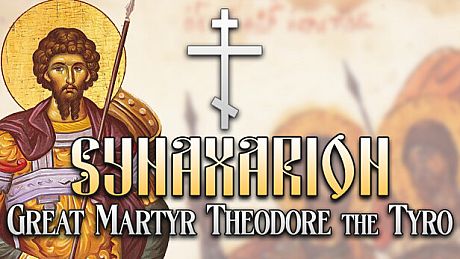 Synaxarion: Great Martyr Theodore the Tyro Game