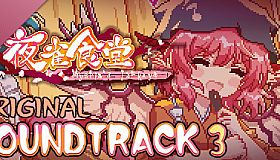 Touhou Mystia's Izakaya - Soundtrack 3