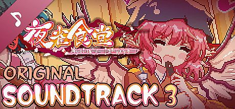 Touhou Mystia's Izakaya - Soundtrack 3
