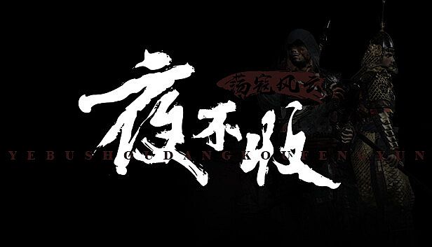 Buy yebushou：defeat pirates