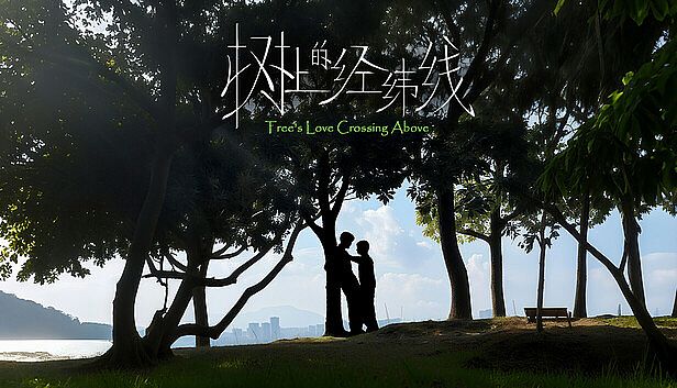 Buy Tree's Love Crossing Above