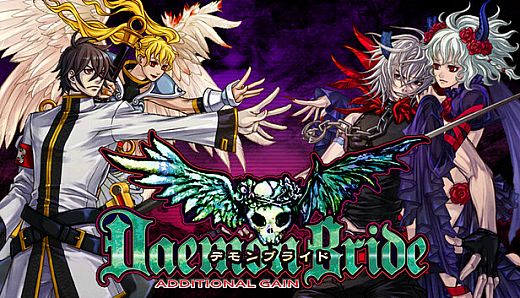 DaemonBride:ADDITIONAL GAIN