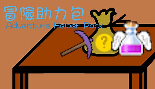 聖靈之石 - 冒險助力包