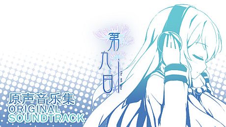 The 9th Day - Original Soundtrack DLC