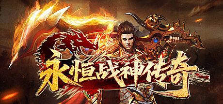 永恒战神传奇 Game