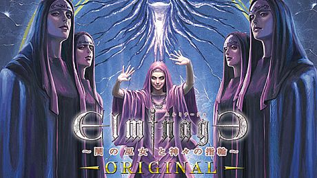 エルミナージュORIGINAL ～闇の巫女と神々の指輪～ Game