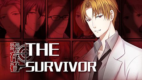 幸存者 / The Survivor Game