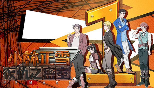 Buy 小林正雪復仇之密室重制版 Cheney Wood The Ultimate Revenge