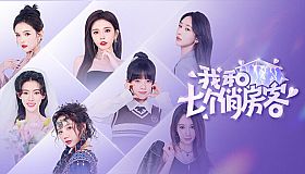 Seven Lovers In The House