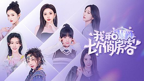 Seven Lovers In The House Game