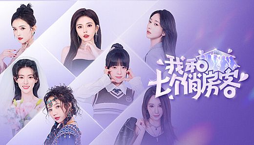 Seven Lovers In The House