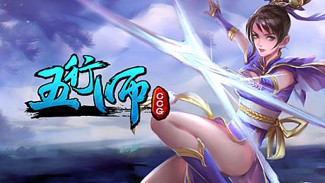 Wuxing Master 五行师(CCG) Game