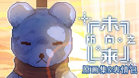 Towards Future - CG Gallery & Character Emoji Pack DLC