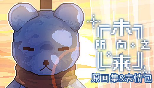 Towards Future - CG Gallery & Character Emoji Pack