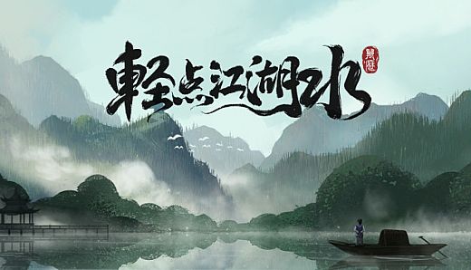 Roaming through the Rivers