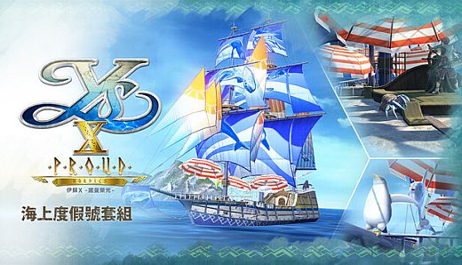Ys X: Proud Nordics - Marine Resort Set