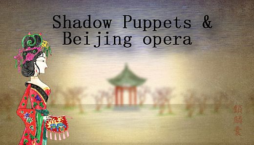 Shadow Puppets & Beijing opera