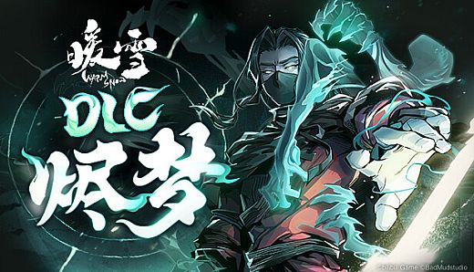 暖雪 Warm Snow - 烬梦