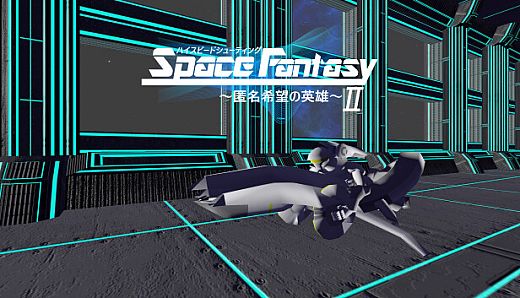 SpaceFantasy~AnonymousHero~