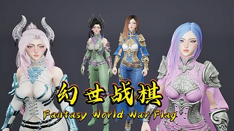 Fantasy World War Flag Game