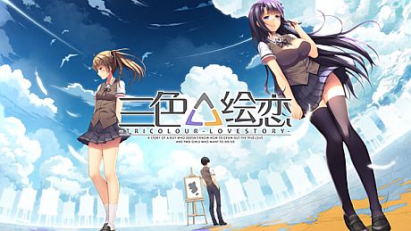 Tricolour Lovestory -Complete Edition- DLC